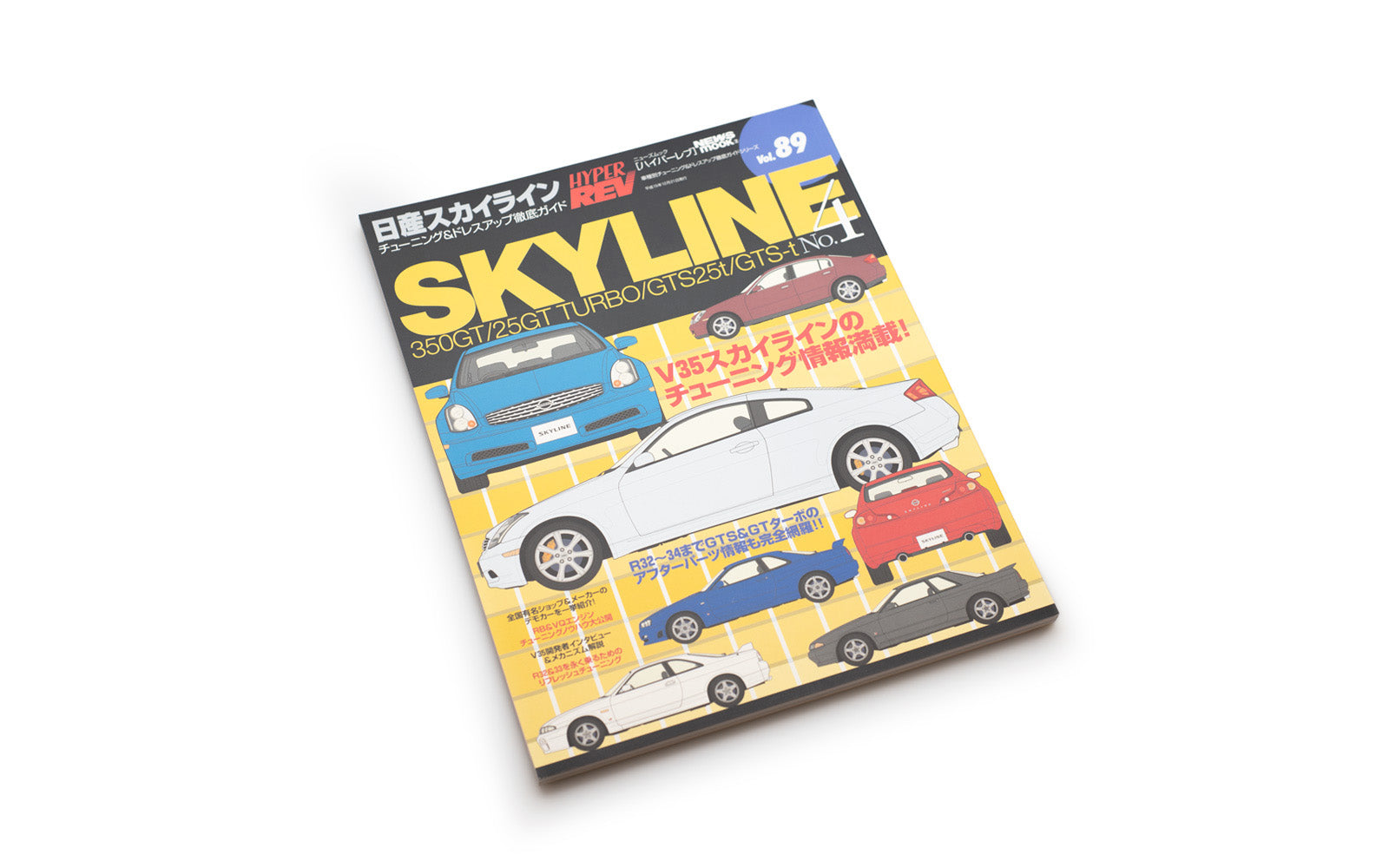 Hyper Rev Vol. 89 - Nissan Skyline No. 1 – Ptetra Automotive