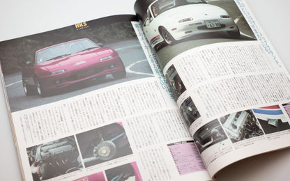 Hyper Rev Vol. 1 - Mazda Roadster No. 1 (Reprint)